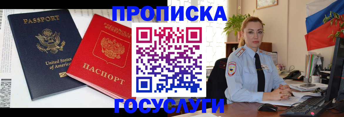 прописка паспорт в Уржуме